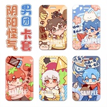 Yin and Yang strange around card sets student campus after 00 ID card bank card student card meal card access control ins Wind