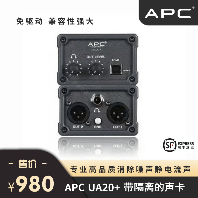 APC UA20 with isolated sound card protects computer hifi sound quality professional external USB audio interface