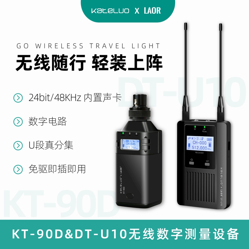 Kt-90D Wireless Digital Measurement Equipment Built-In Sound Card Grenade Transmitter Receiver Wired to Wireless Transmission