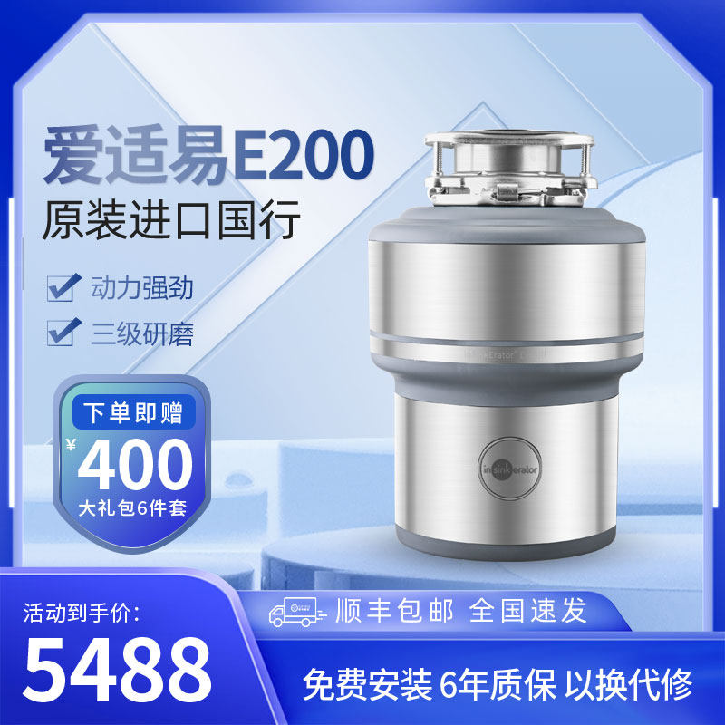 Love for easy E200 kitchen food waste processor 13 years old store sends remote control USA original imported new 7B