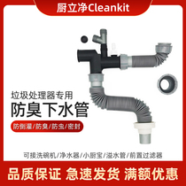 Kitchen waste disposal anti-infusion anti-reversal irrigation anti-reversal anti-flow drainage pipe single double groove wash basin drainage pipe