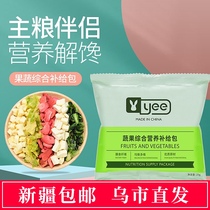 Xinjiang Hamster snack dried vegetables nutrition supply package Freeze-dried tofu strawberry combination grain 25g