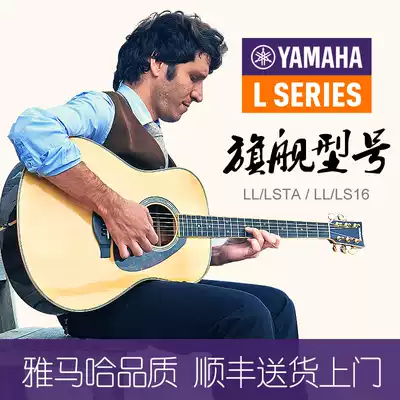 YAMAHA mountain leaves LL16 LL6ARE LLTA full veneer vibrating folk single board electric box guitar professional performance