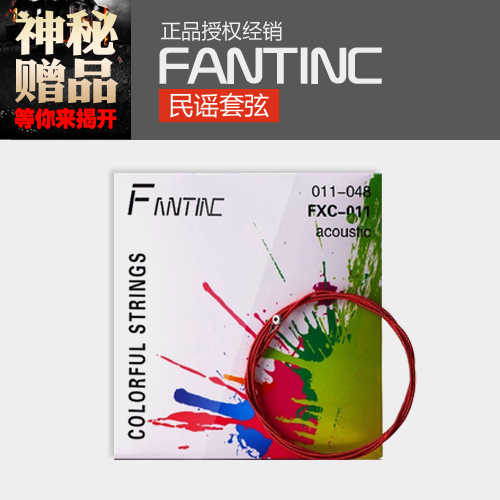 FANTINC FOLK GUITAR STRINGS Guitar color STRINGS set strings 011 012