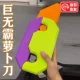[Гигантский нож для редша] Первая машина (20CMX7CM)