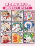 Sanrio, детская трехмерная маленькая игрушка для одевания, наклейка, слайм, DIY, антистресс, не требует вырезания