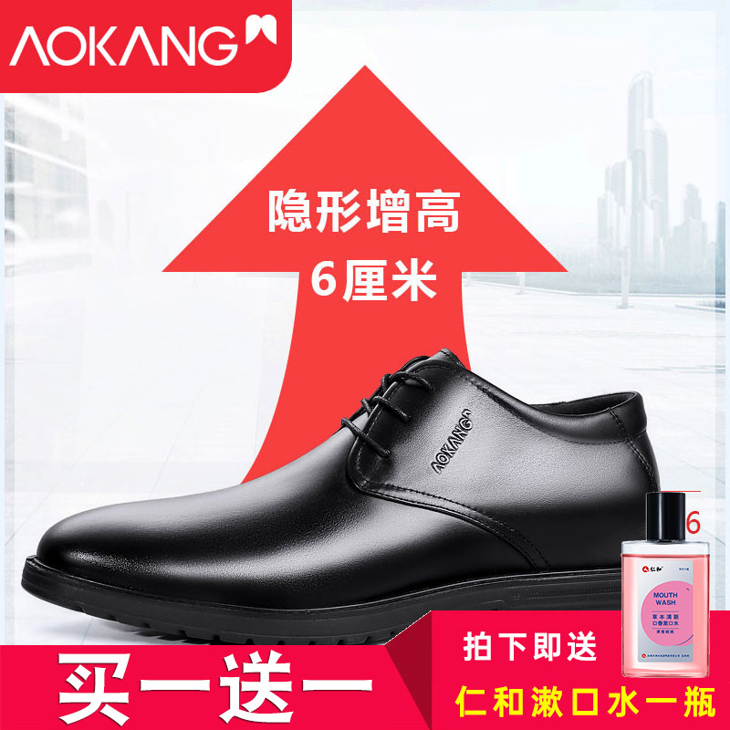 Aokang heightening leather shoes men's winter business formal wear leather casual breathable British men's inner heightening 6cm men's shoes