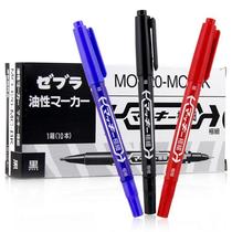 Japanese zebra small double-headed note pen speck horse MO-120-MC oily debit pen disc pen check pen