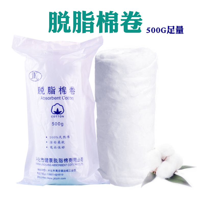 Disposable cotton ball 500g disinfectant cotton roll micro whole grain embroidered eyebrow scrub cotton beauty salon cupping cotton