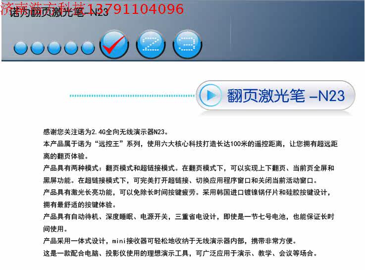 Telecommande - pointeur laser - Ref 384463 Image 10