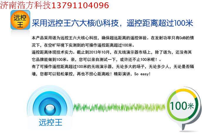 Telecommande - pointeur laser - Ref 384463 Image 7