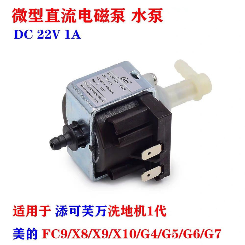 Cns Electromagnetic Pump Dc 22V 1A 22W Floor Washing Machine 1.0 Water Pump 1St Generation Floor Washing Machine Accessories Dreame Cns Electromagnetic Pump Dc 22V 1A 22W Floor Washing Machine 1.0 Water Pump 1St Generation Floor Washing Machine Accessories Dreame