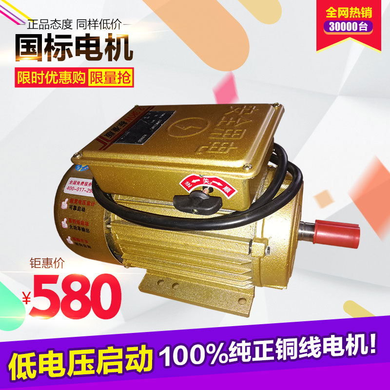 Single-phase household asynchronous motor 220V two-phase 2 2KW motor motor grass cutter motor grinder milling rice