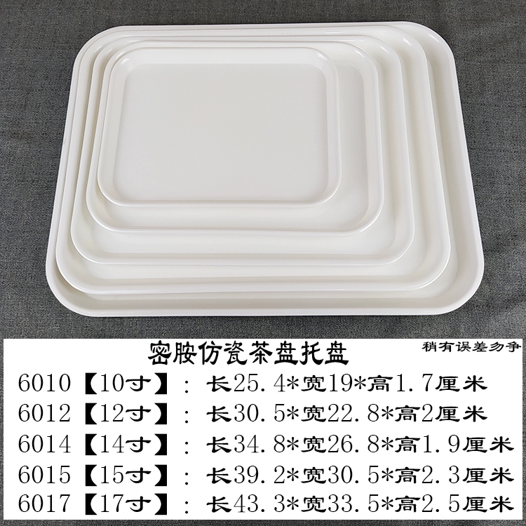 Hình chữ nhật melamine giả sứ khay dày Bộ ấm trà cốc nước khay trà đĩa ăn tối khay đựng trái cây nhựa chống rơi khay bảo quản khay gỗ pallet 	khay gỗ nhiều ngăn	