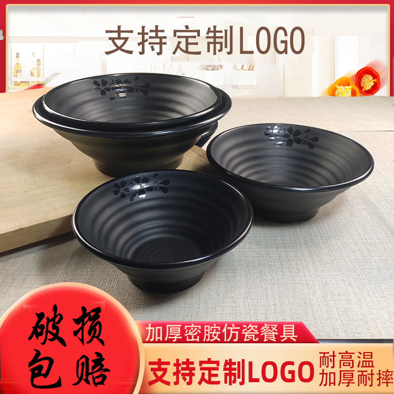Commercial beef noodles bowl spicy bowl fake porcelain resistant to broken black frosted threaded bowl melanoma plastic bowl soup bowl
