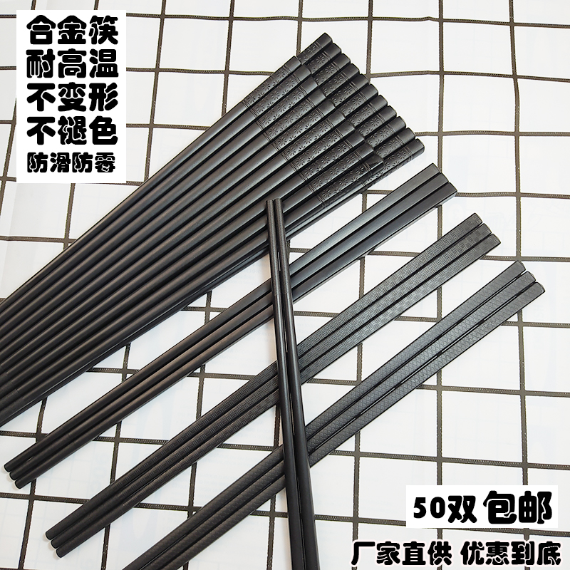 Black Disinfection Special Chopsticks Hotel Hotel Dining Room Business Alloy Plastic Chopsticks Sun Cherry Blossom Non-slip Chopsticks