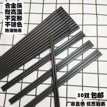 Black disinfection special chopsticks Hotel hotel restaurant Commercial alloy plastic chopsticks Sun Cherry Blossom non-slip chopsticks