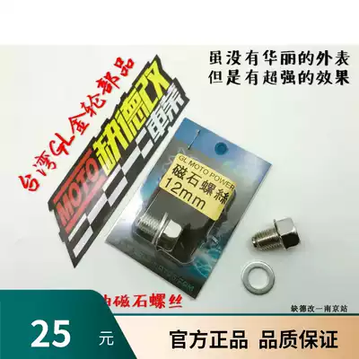 Taiwan imported GL Qiaoge I Fuxi RSZ ghost fire JOG battle Xunying oil suction ferromagnetic iron screw