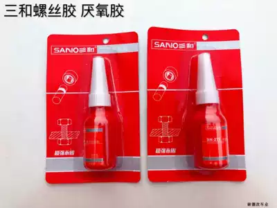Sanhe anaerobic glue screw glue, corrosion-resistant metal thread, plane high-viscosity anaerobic sealant 10g