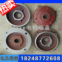 Shot blasting machine accessories 034 head motor cover 7.51115kw protection plate front end cover rear end cover 6311 bearing