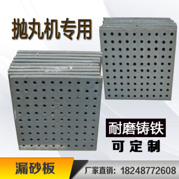 ອຸປະກອນເສີມເຄື່ອງ Shot blasting 376378 sand leakage plate sandblasting Q machine rubber plate mesh hole pad plate wear-resistant partition ຜະລິດຕະພັນໃຫມ່