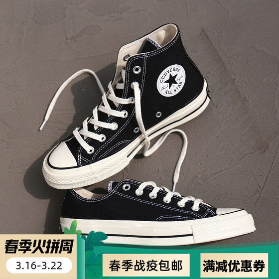 162058c converse