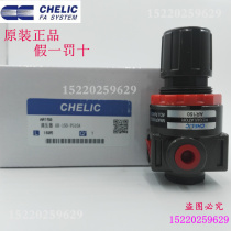 Taiwan original gas can CHELIC pressure regulator pressure regulator Air conditioning AR-150 200