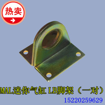 Yadke type MAL mini cylinder mounting accessories FA-16 20 25 32 40 flange plate cylinder parts