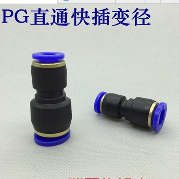 Tracheal quick plug straight reducing connector PG6-4 8-6 10-8 12-10 8-4 10-6 12-8mm