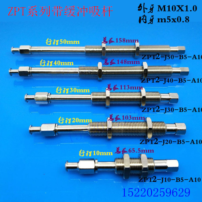 Industrial vacuum suction cup suction rod ZPT2-J10-B5-A10 J20-B5-A10 J30 J40 J50