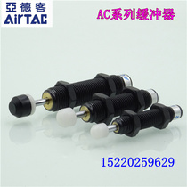 AC0806-2 AC1008-2 AC1210-2 of Yadker hydraulic hydraulic buffer