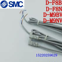 Original SMC magnetic switch D-F8N (three wire) D-F8B (second wire) 3 meter long D-M9BV D-M9NV