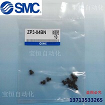 SMC Vacuum Suction Cup ZP3-04BS 06BS 10BS 08BS ZP3-16BS ZP3-13BS White nozzle