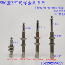 SMC type vacuum suction cup ZPT06BSJ6-B5-A8 ZPT08BNJ 06BNJ 08BSJ6-B5-A8 J10