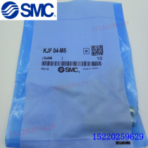 The SMC straight fitting thread KJF04-M5 KJF06-M5 KJF04-M3 KJF04-01S