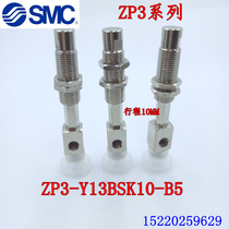 ZP3 Series SMC Vacuum pad ZP3-Y13BSK10-B5 ZP3-Y13BNK10-B5 Side intake