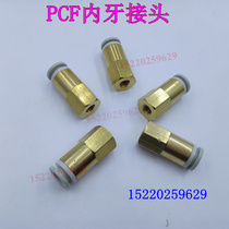 SMC type quick-connect quick-change connector PCF6-M6 KQ2F6-M6 internal thread straight joint PCF4-M6