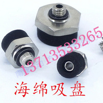 SMC type external thread sponge suction cup ZP2-T04S-A3 ZP2-T06S-A5 ZP2-T08S T10S-A5