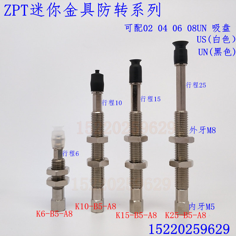 SMC Mini anti-transfer gold ZPT06USK6-B5-A8 ZPT06USK6-B5-A8 ZPT06UNK6-B5-A8 ZPT06UNK6-B5-A8 ZPT06US-A5