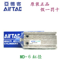 MD6X5X10X15X20X25X30X40X50X70-S original assembly Yaddevan free to install multi-solid-position cylinder