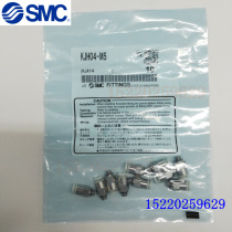New original spot Japan SMC quick connector KJH04-M3 KJH04-M5 KJH04-M6 01S