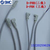 Original SMC magnetic switch D-F8N (three wire) D-F8B (two wire) cylinder Sensor 3 meter thread