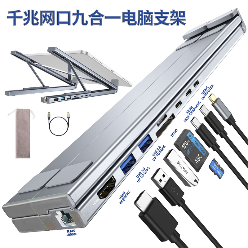 Gigabit Ethernet Docking Station Expansion Hub Multi-Interface HDMI Foldable 9-in-1 Laptop Stand