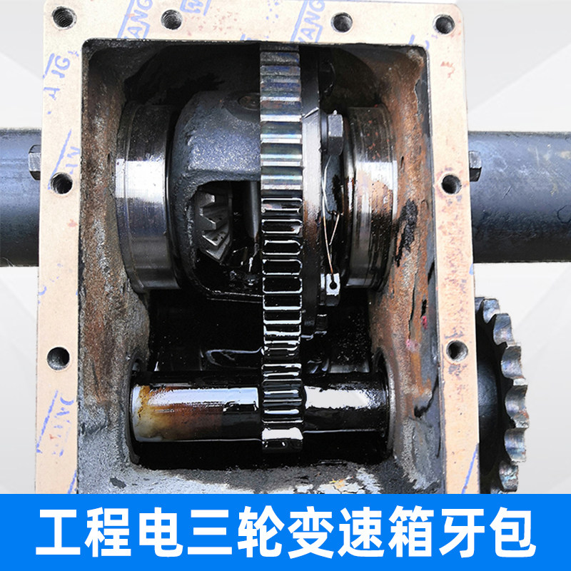 Construction site electric tricycle rear axle 805 differential assembly Brick kiln factory gearbox ring gear planetary gear accessories