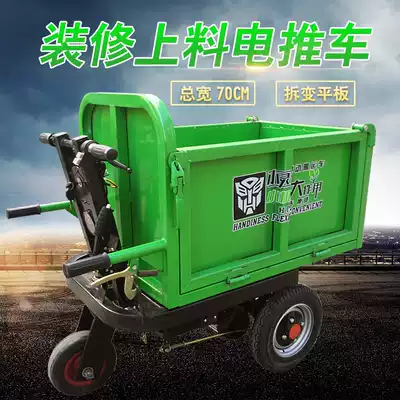 Construction site ash bucket truck construction project electric hand push agricultural breeding and handling small electric tricycle dump truck into the elevator