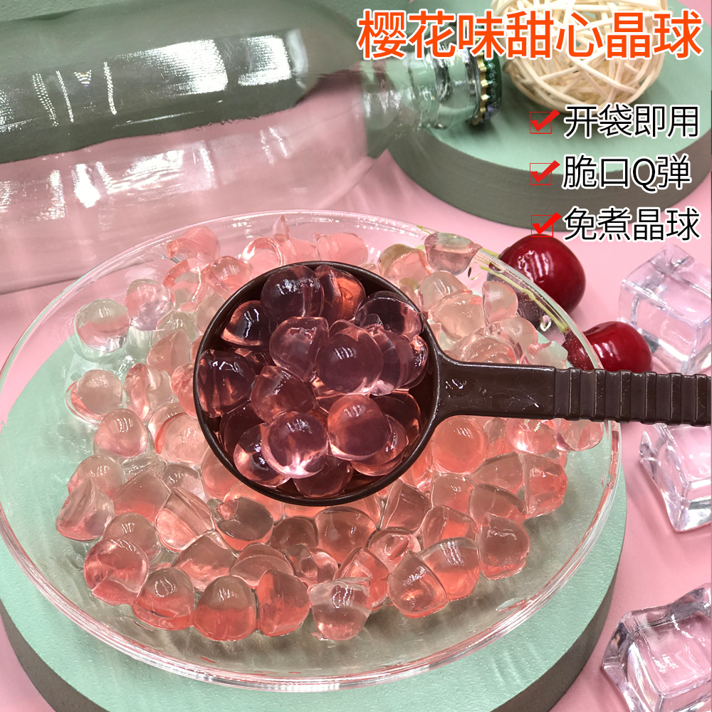 Yinyuan Cold Sky Sweetheart Crystal Ball 1kg Cold Sky Crystal Ball Apple Konjac Crystal QQ Crystal Ball Drink Special Free Shipping