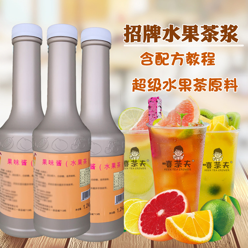 Yinyuan's Signature Fruit Tea Berry Sauce Tropical Fruit Juice 1 25kg Tea King of Tea