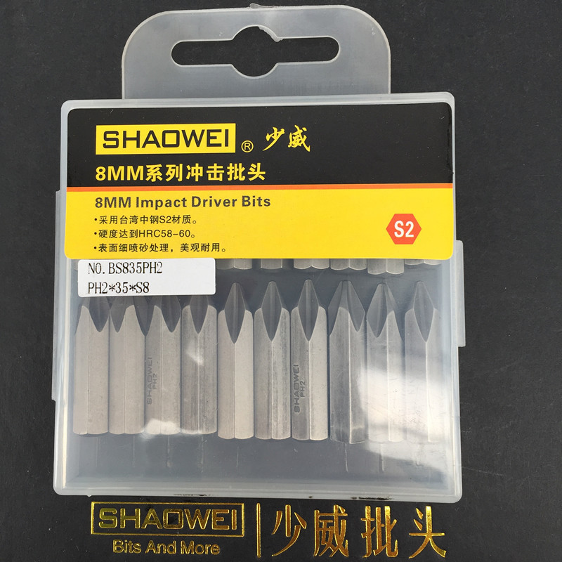 SHAOWEI Shaowei] 8MM Series of cross shock batch head PH2 * 36 *S8 screw driver head (mouth) imported