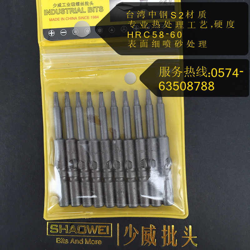 Shaowei plum blossom electric batch head 6mm screwdriver tip 802 cutter head T8 imported S2 steel strong magnetic screwdriver head boutique