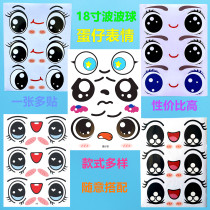 Bobo Ball Egg Boy Cartoon Character Expression Sticker Animal Girl Eyelash Eye Sticker Decoration Sticker